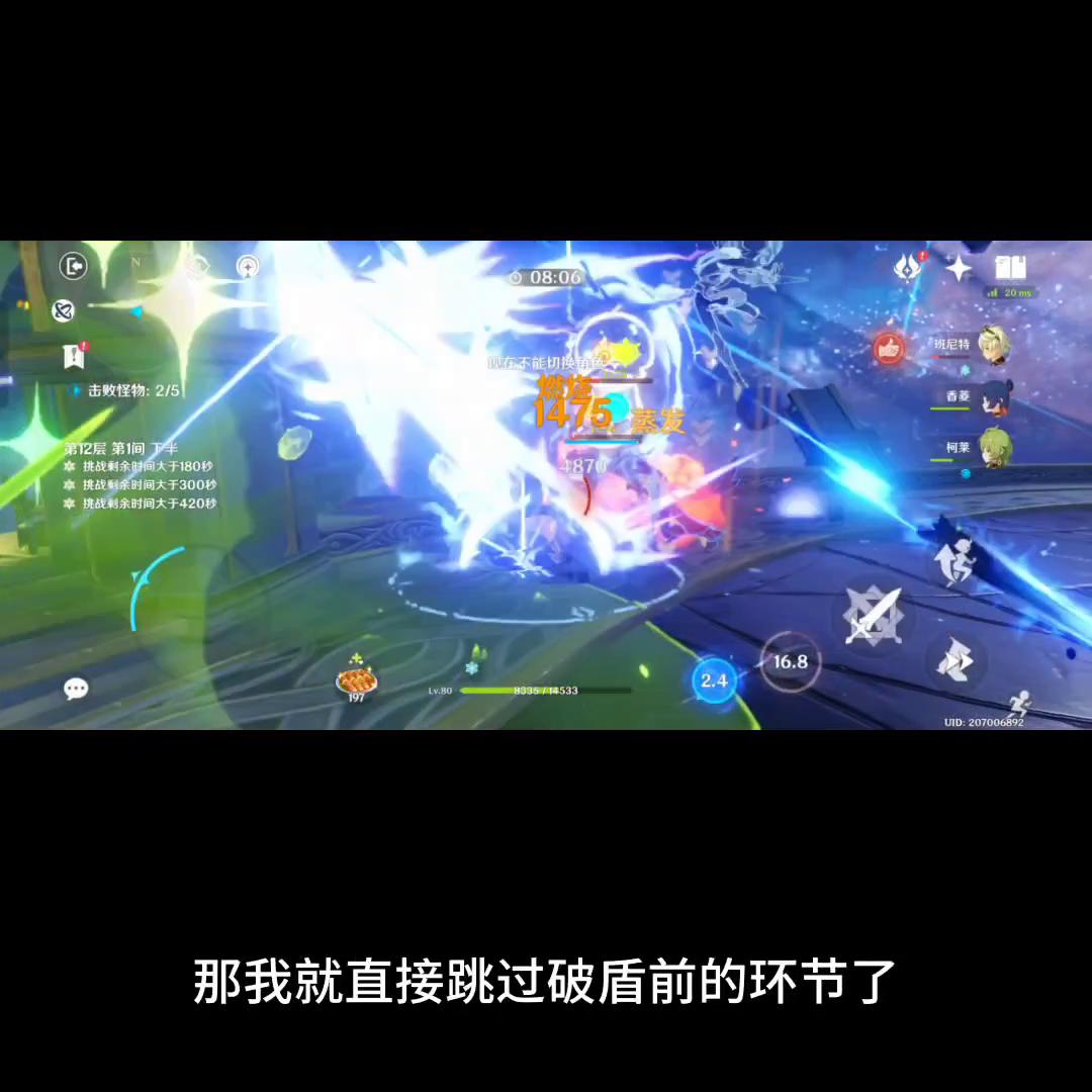 原神最强新手前期四大阵容,原神现在入坑教学