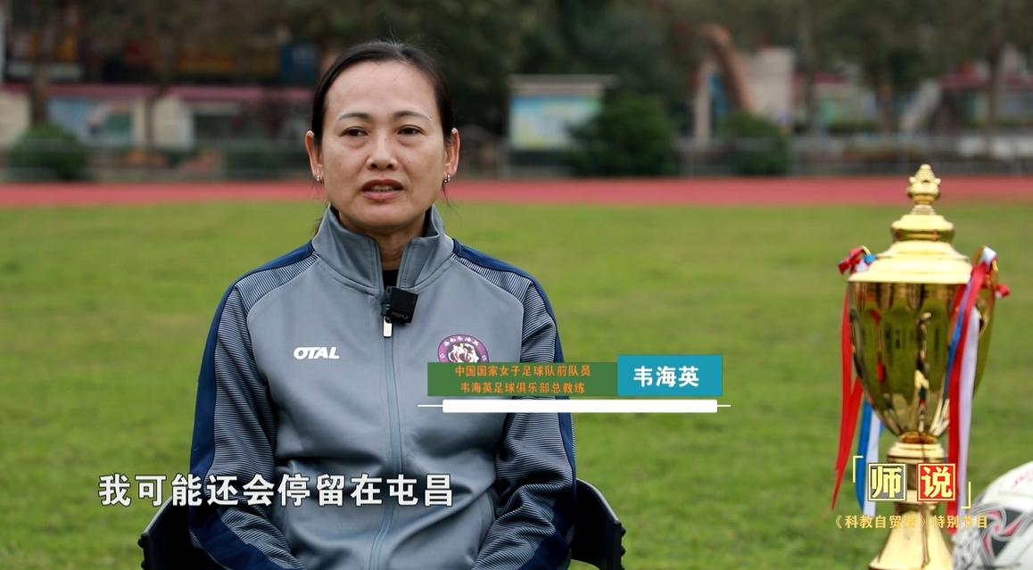 足球教育孩子的100条人生态度,师说对学生的启示