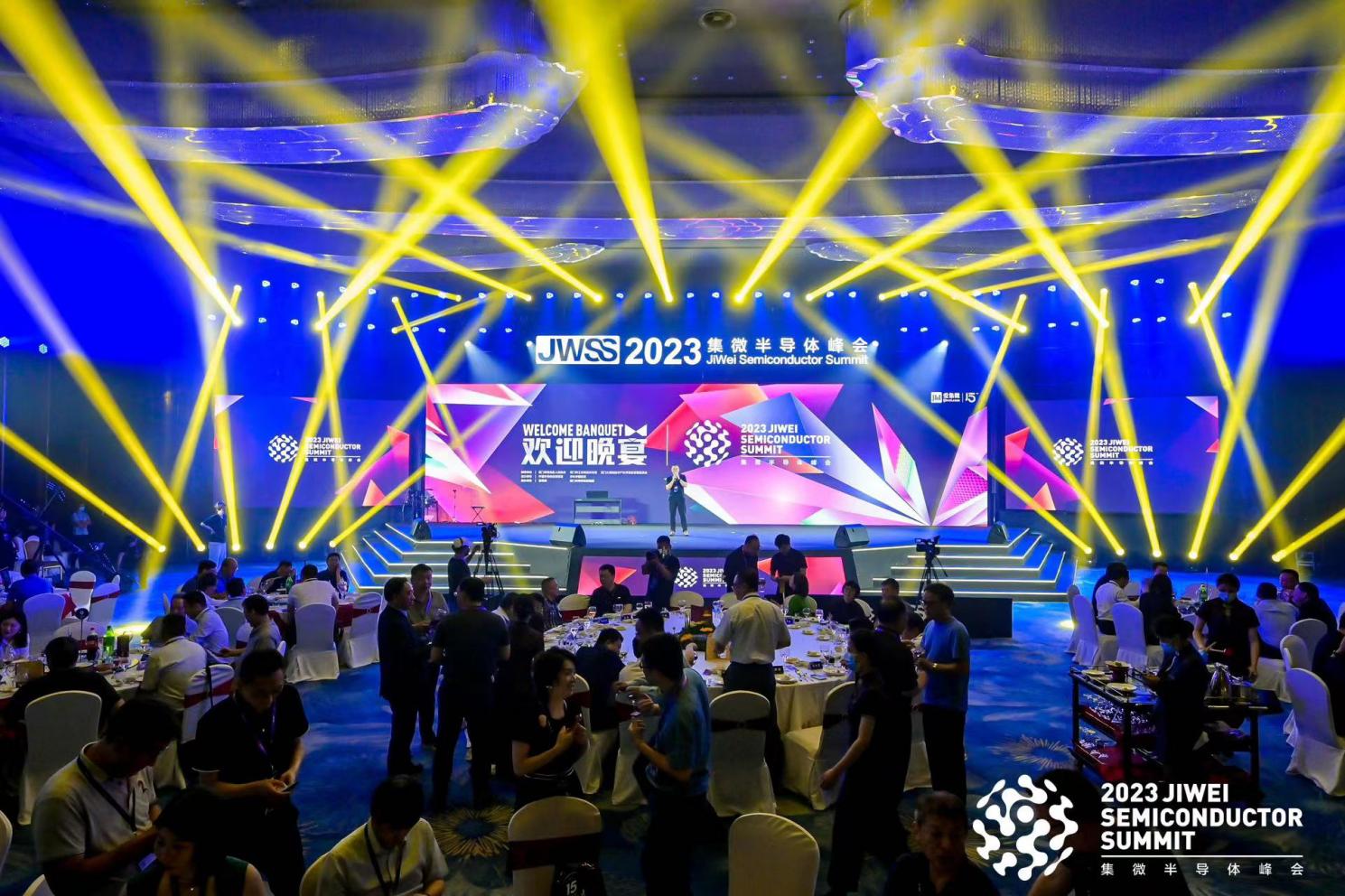 集微半导体峰会2022,集微半导体峰会结果