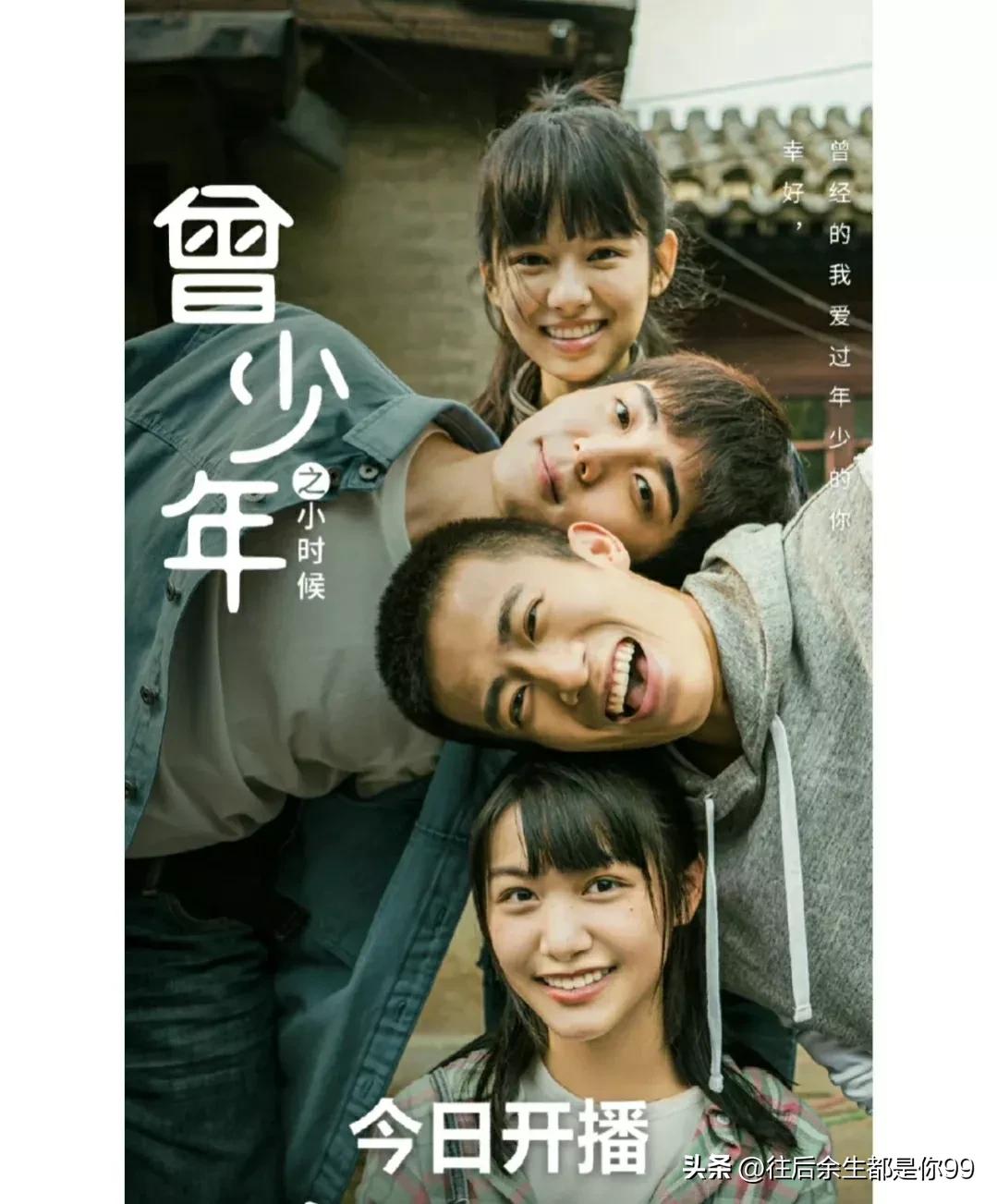 曾少年之小时候拍摄花絮哭戏,曾少年之小时候是另外一部剧吗