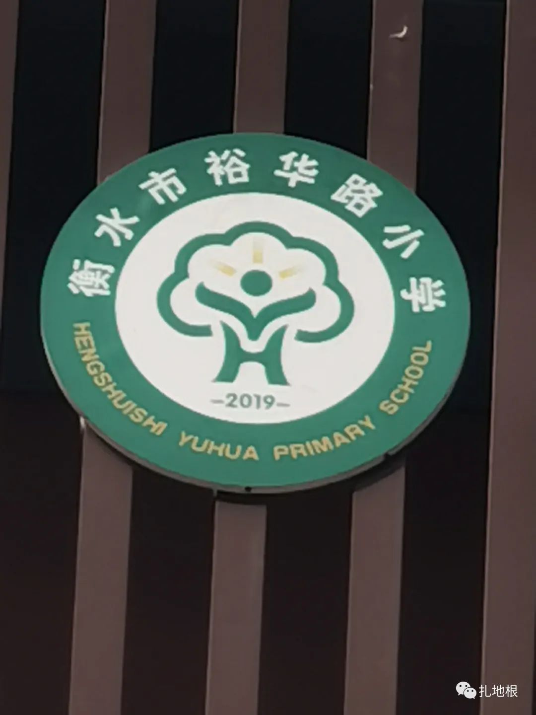 衡水市区比较好的小学有哪些,衡水公办小学有哪些