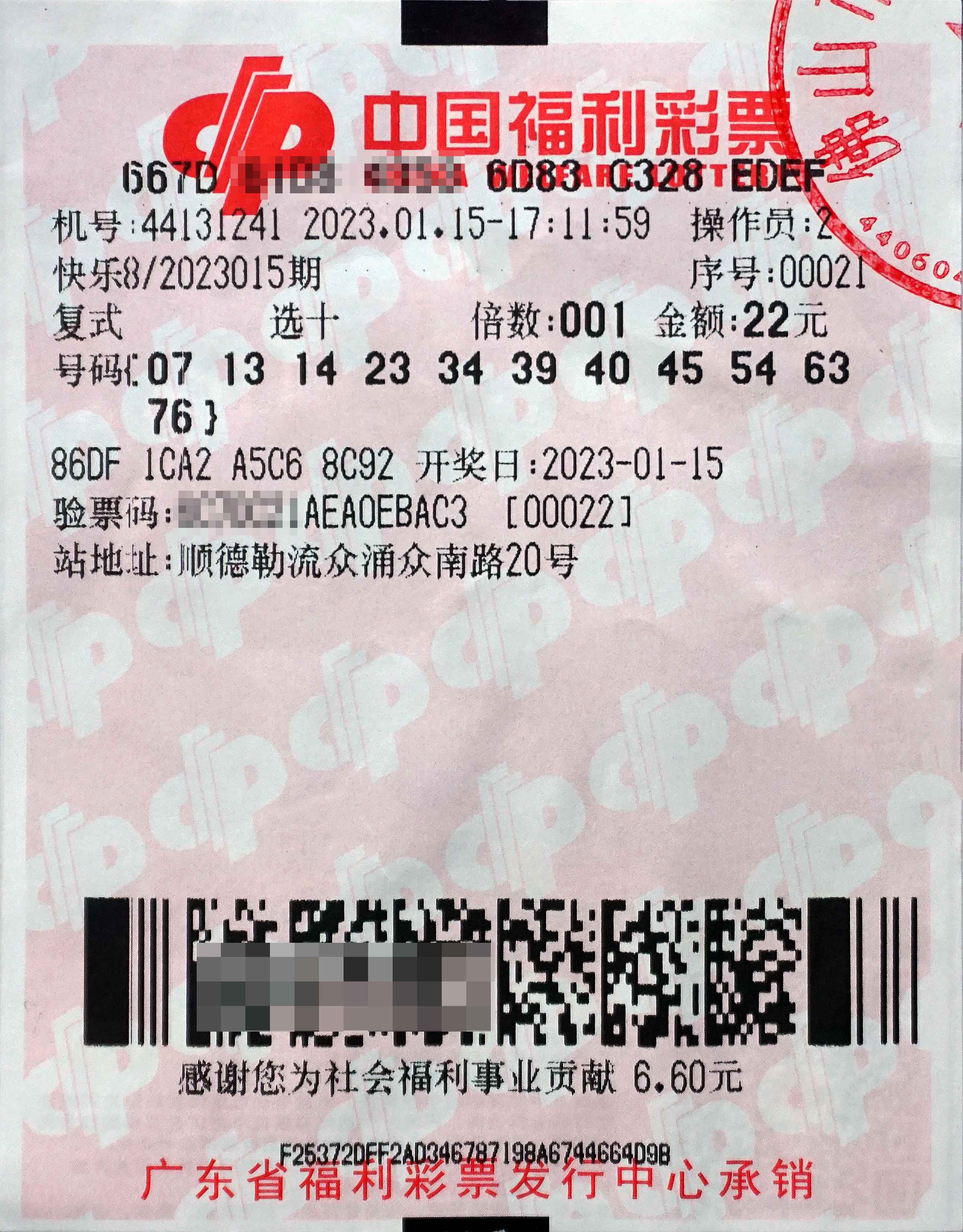 彩市新手擒“选十中十”508万元,佛山接连两天中快乐8头奖