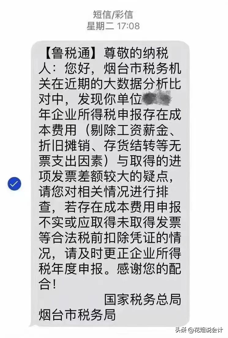 查个税提示要补税,个税年度汇总提示补税