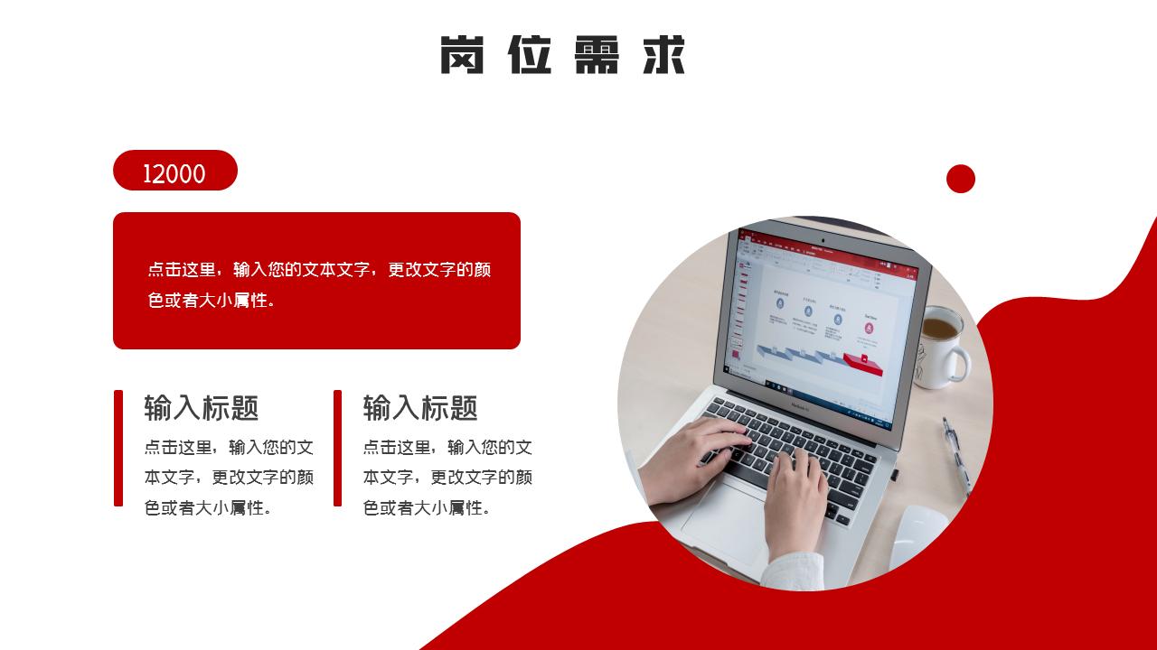 浜哄姏鎷涜仒璁″垝宸ヤ綔ppt妯℃澘,浜轰簨鎷涜仒璁″垝ppt鎬庝箞鍒朵綔