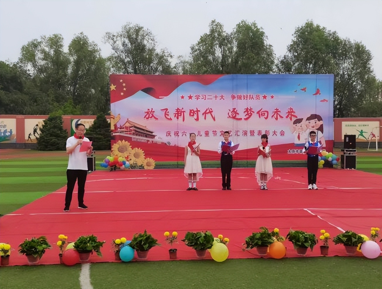 小学六一筑梦新时代文艺汇演活动,小学庆六一文艺汇演活动报道