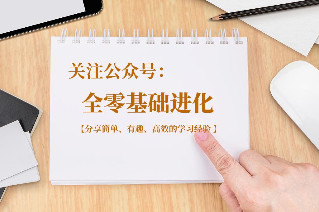 高一英语基本看不懂怎么办,高一英语完全没基础怎么办