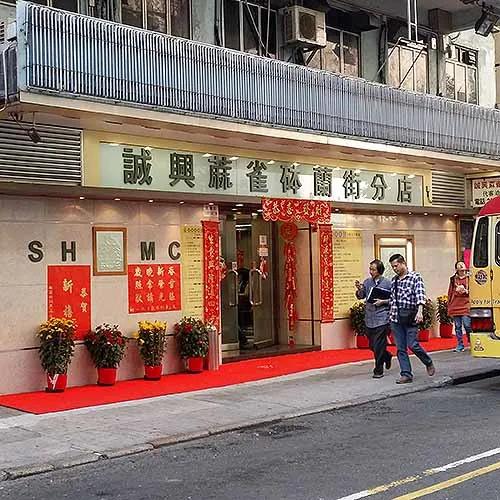 香港第一富豪郑裕彤,香港前十名首富郑裕彤