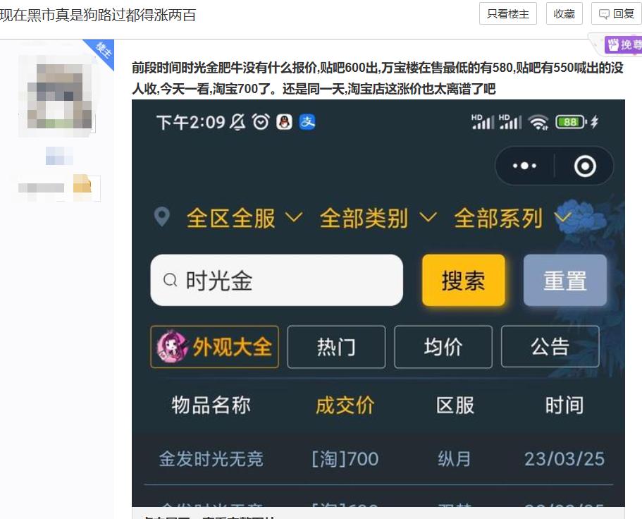 宣战唐三,剑网三宣战