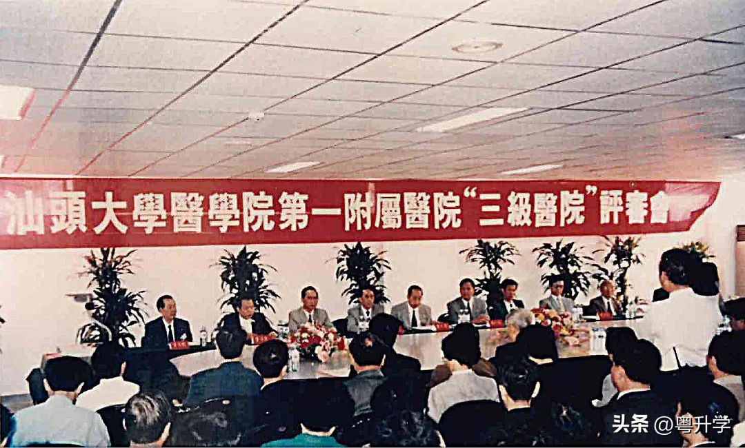 喜讯！粤东首家！汕头大学医学院第一附属医院通过新标准三甲复审