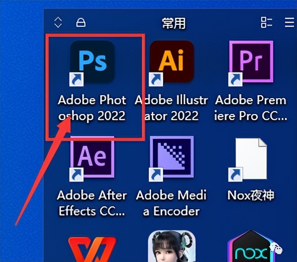 ps2022插件一键安装,ps2022安装免费永久激活教程