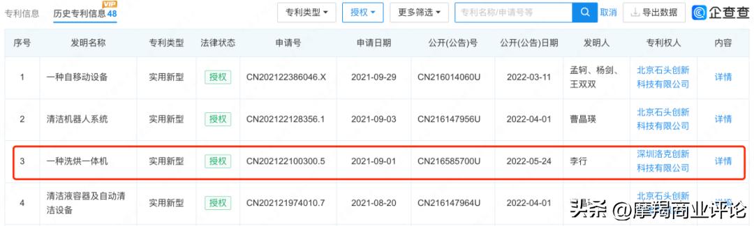 洗烘一体石头,石头洗烘一体怎么用