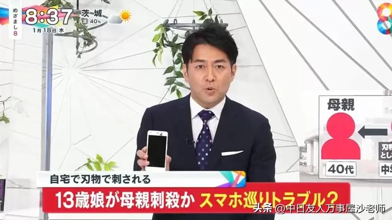 日本发生持刀捅人案件,日本留学生刺母案