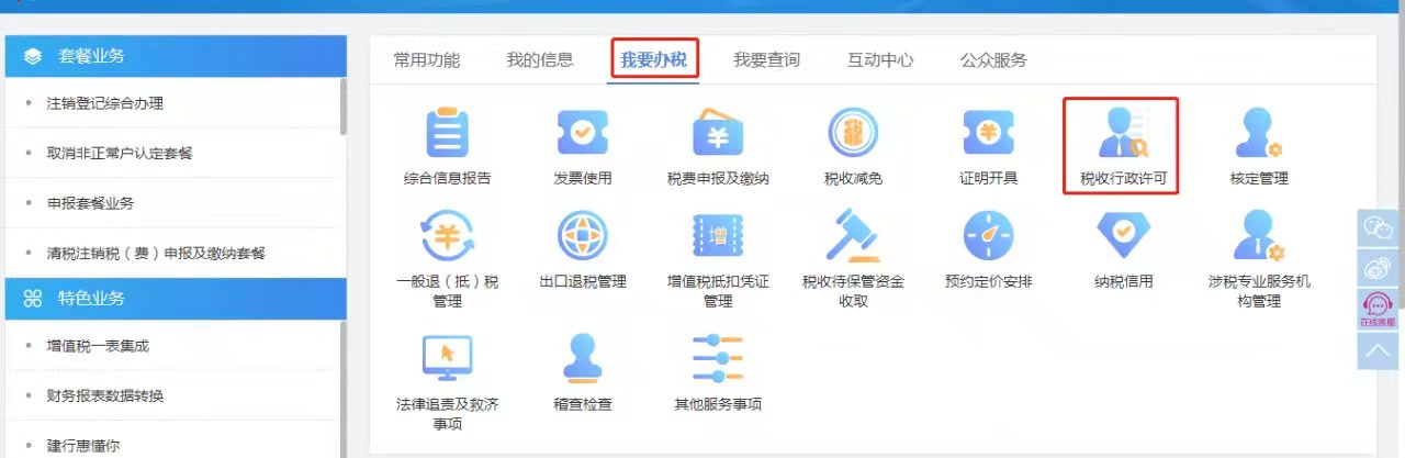 无法申请纳税申报延期怎么办,申报成功无法缴税怎么处理