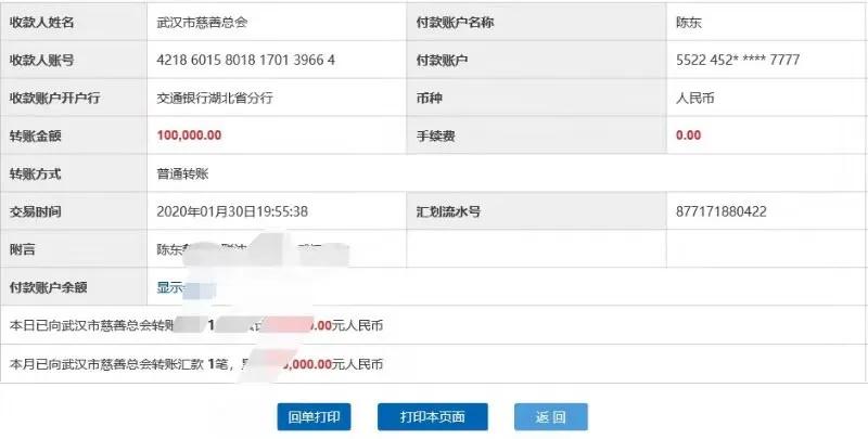 第五届江苏慈善奖是谁,第五届苏州繁星奖