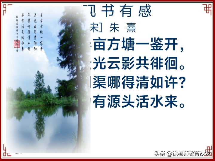 古诗词背诵打卡晨读,暑假每天背诵一首古诗词