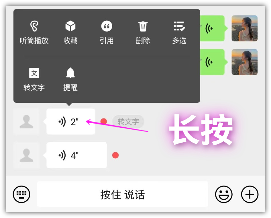 微信语音怎么可以直接转发,微信语音能转发吗怎么转发