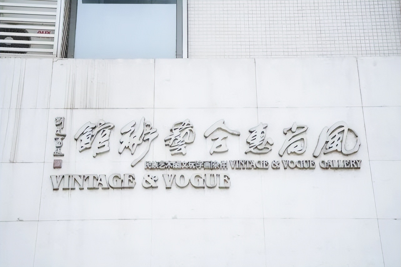 双流本土老字号珠宝店,双流百年老字号