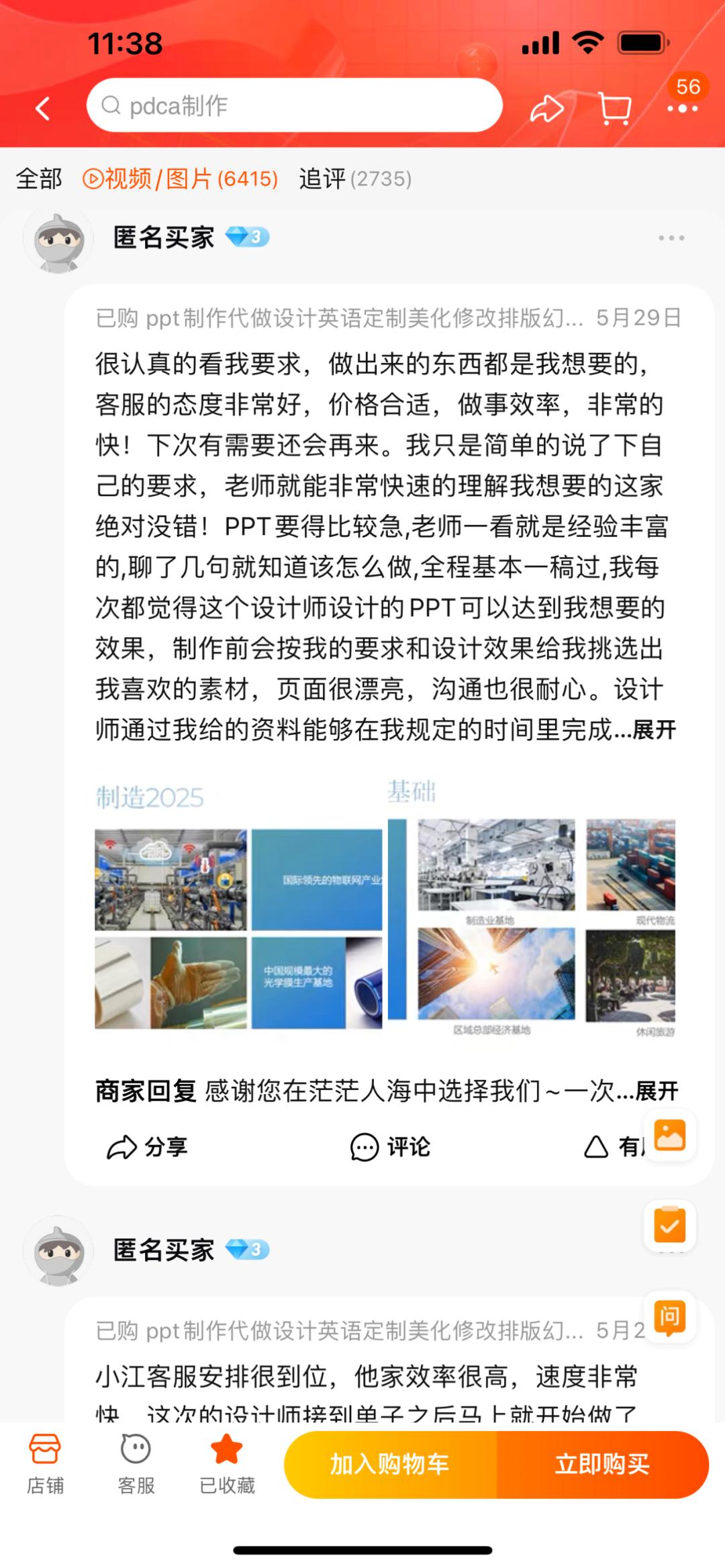 PPT副业挣钱？告诉你一个PPT接单的残忍真相