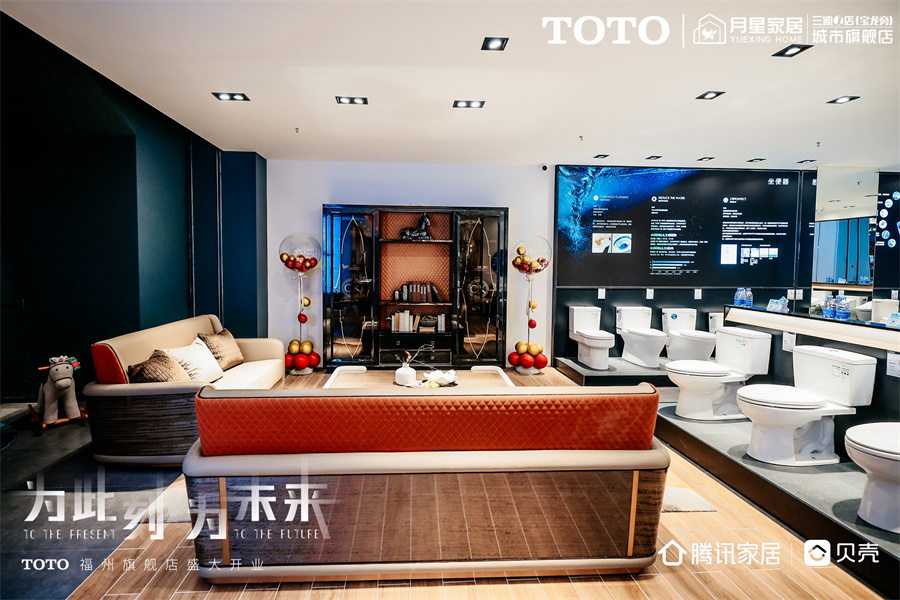 toto福州城市旗舰店,为当下为未来