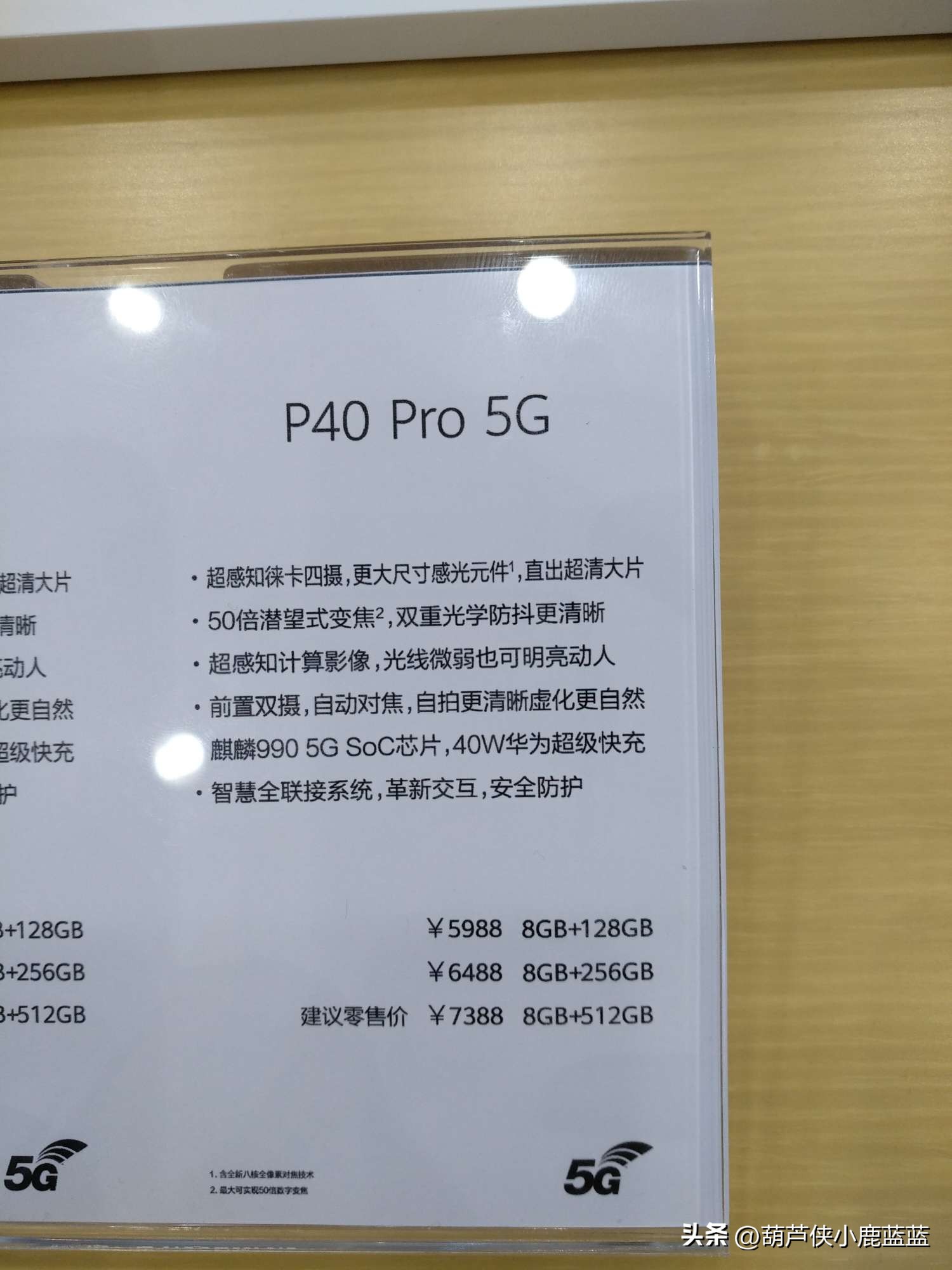 初升高推荐的资料,初升高推荐生条件