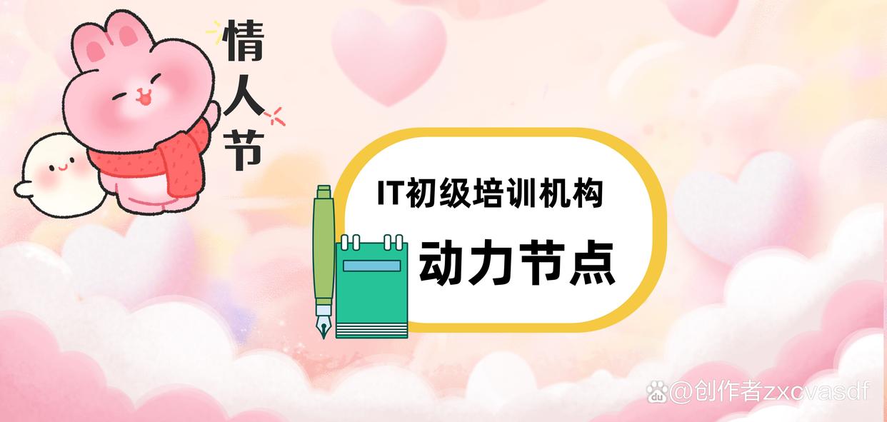 it培训机构哪家真正好,it培训机构哪家强