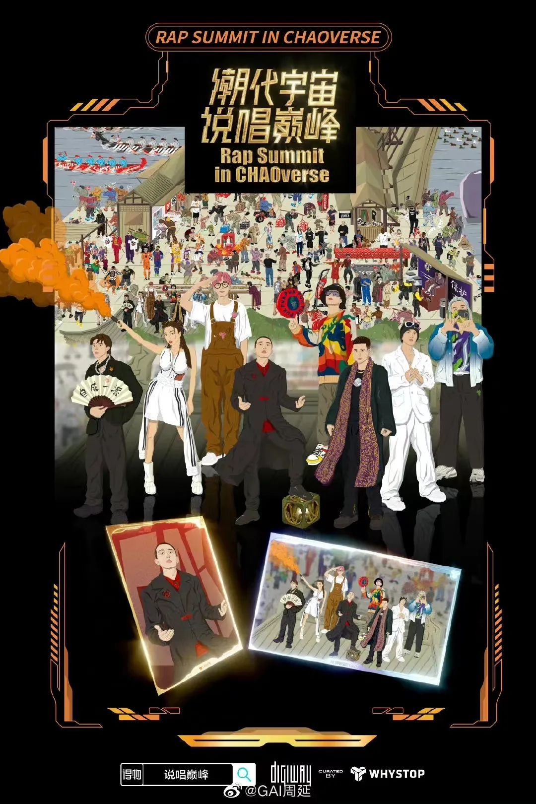 livenation国内,假如kanyewest赢得大选