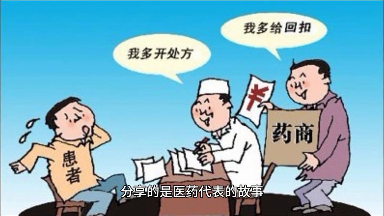 医药代表帮助医生管理患者的目的,医药代表帮助医生解决问题