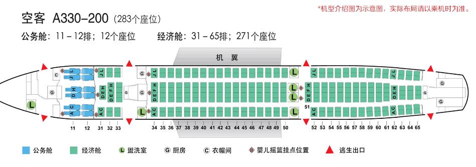 中国国际航空公司波音737,中国国际航空公司软件下载