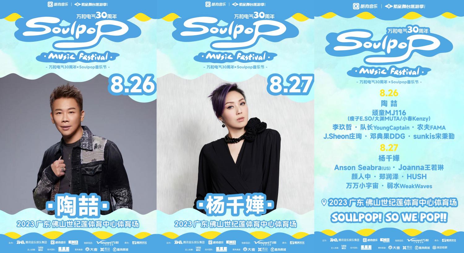 杨千嬅肇庆演出视频,杨千嬅综艺唱默契