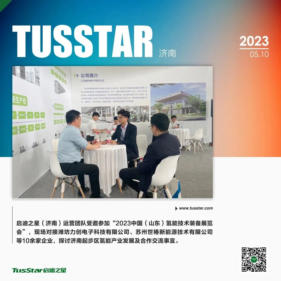 “起”迪5月报：深度合作强交流聚力共融谋发展