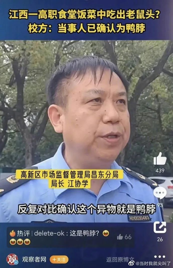 承包食堂有多赚钱？“鼠头鸭脖”母公司年营收直逼海底捞，覆盖全国超700个高校