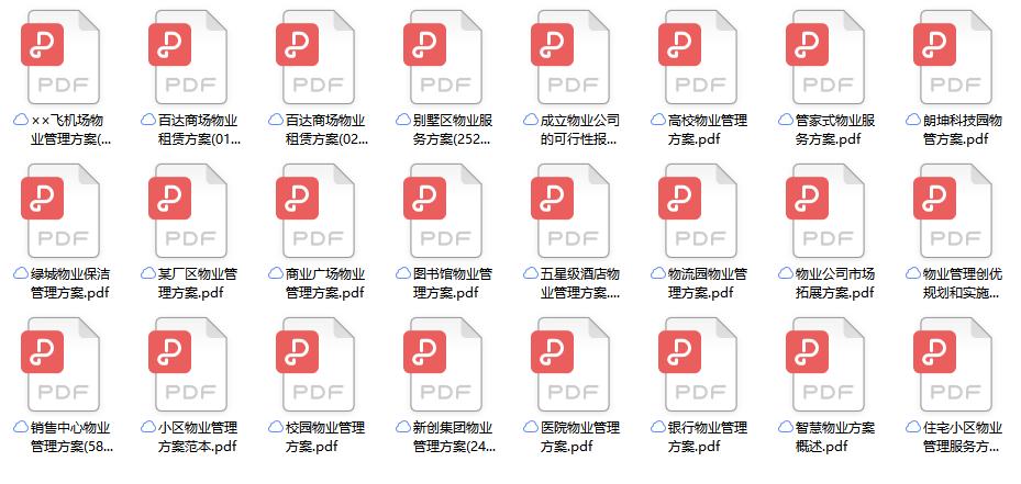 物业企业升级转型,物业行业的数字化转型全景图