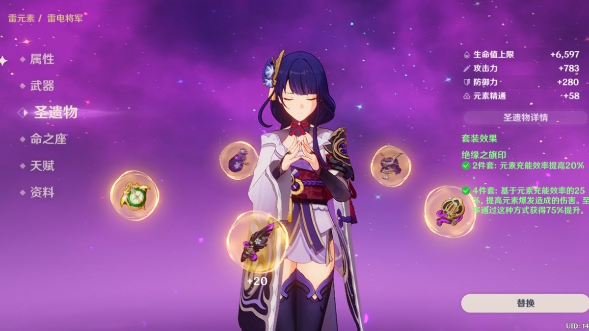 原神:雷神国家队成员配置介绍,掌握输出手法,伤害突破天际