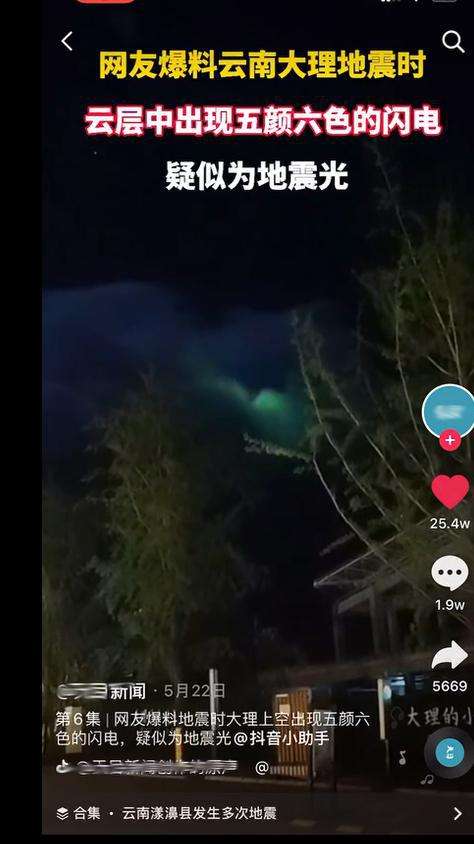 青海地震前1秒强光闪爆,青海频繁发生小地震是前兆吗