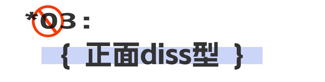 深受盗版之害的品牌，终于在创意广告里出手了