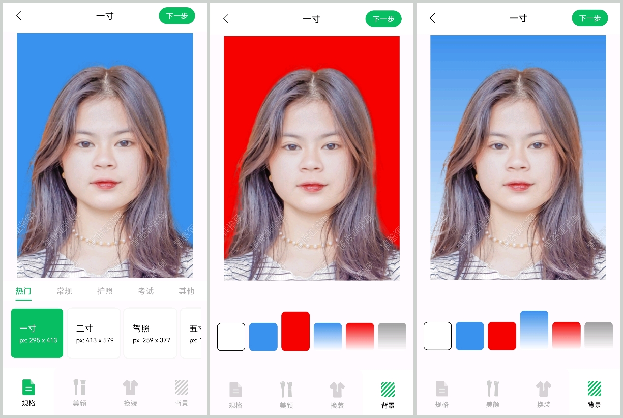 证件照换底色最简单免费方法,证件照换底色最简单方法用手机