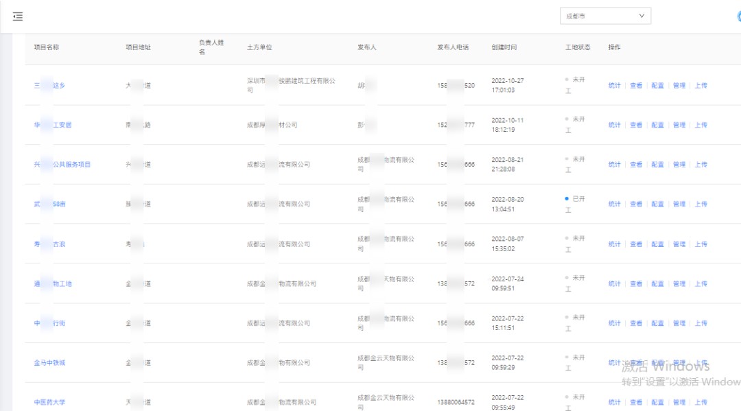 土方管理软件哪个好用,土石方智能管理