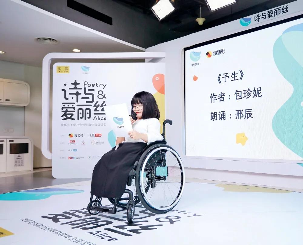 邢辰：轮椅、勇气和我