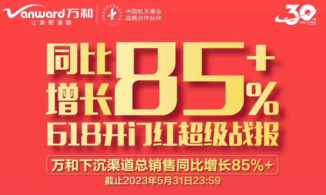 中国燃气具之王万和于数字化时代的自我更迭之路