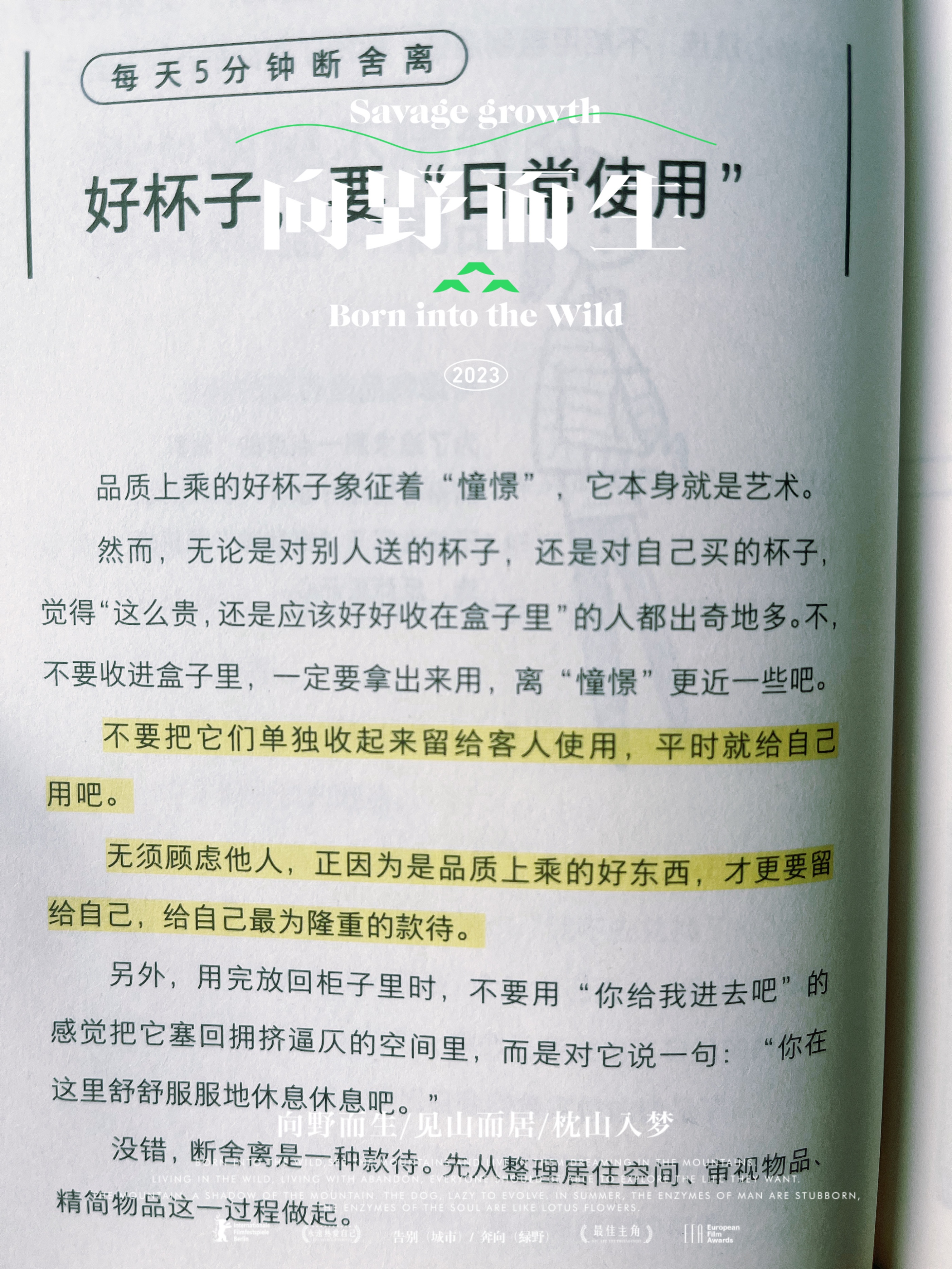 办公桌面整理收纳,办公桌面整理