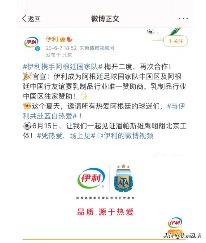 一场皆大欢喜的足球商业比赛,为啥两家乳企还在“掐”