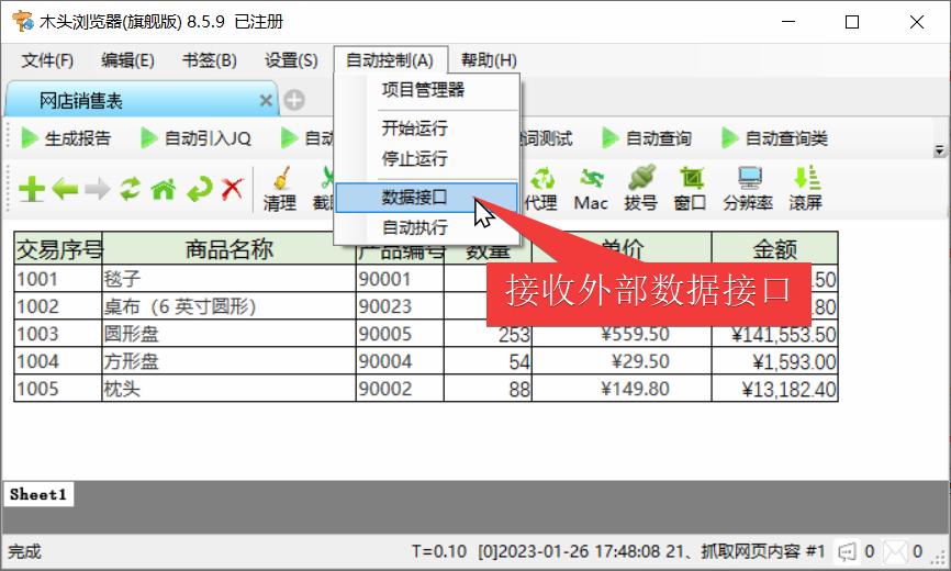 怎样实现数据分析自动化可视化