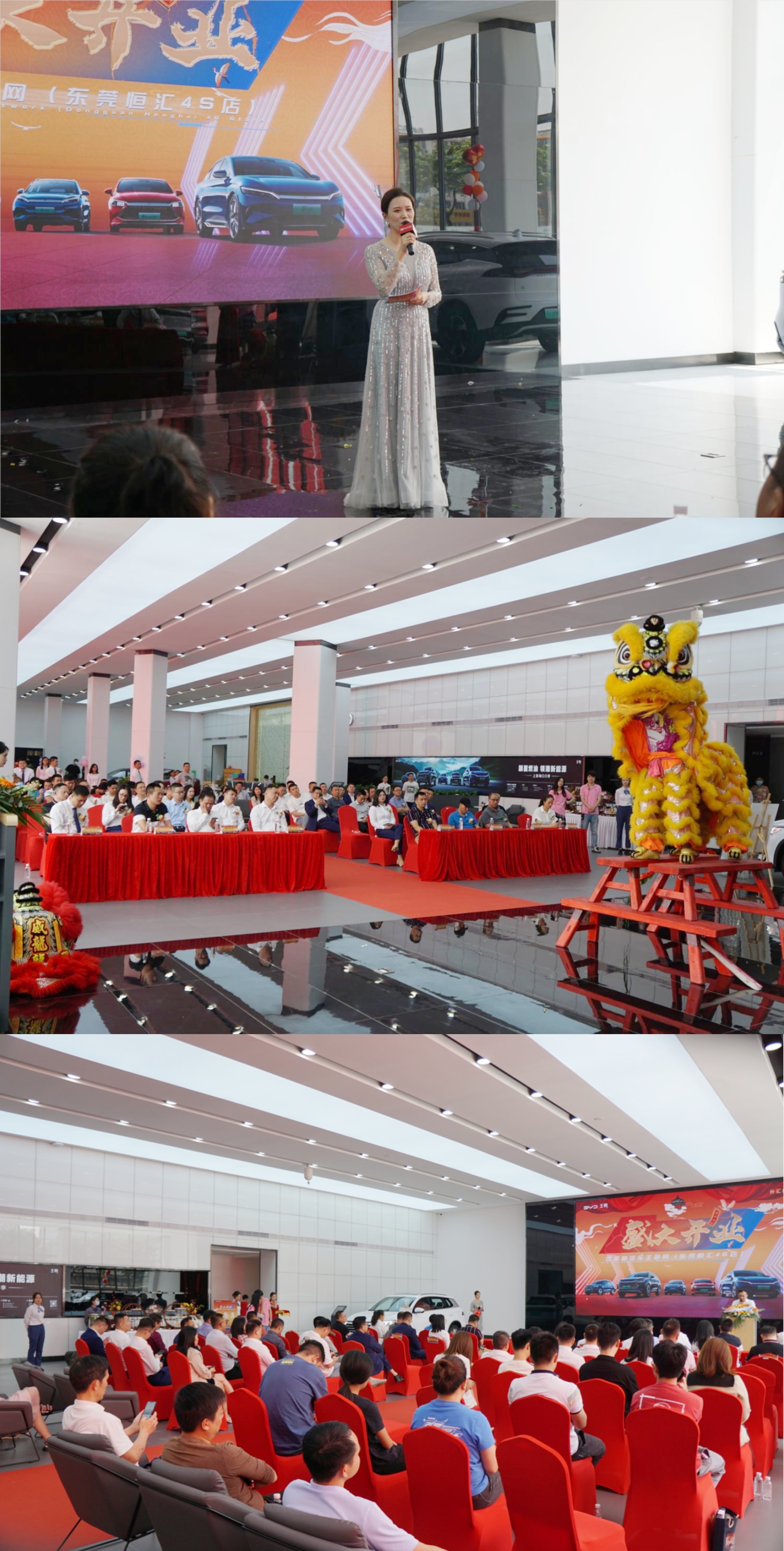 东莞恒汇比亚迪王朝店盛大开业