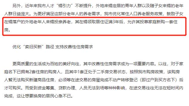 2022无锡房贷利率各大银行一览表,无锡房贷利率降了以前贷的会降吗