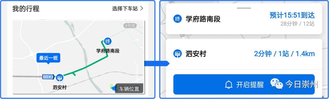 车来了实时公交网页版,车来了精准实时公交查询准确吗