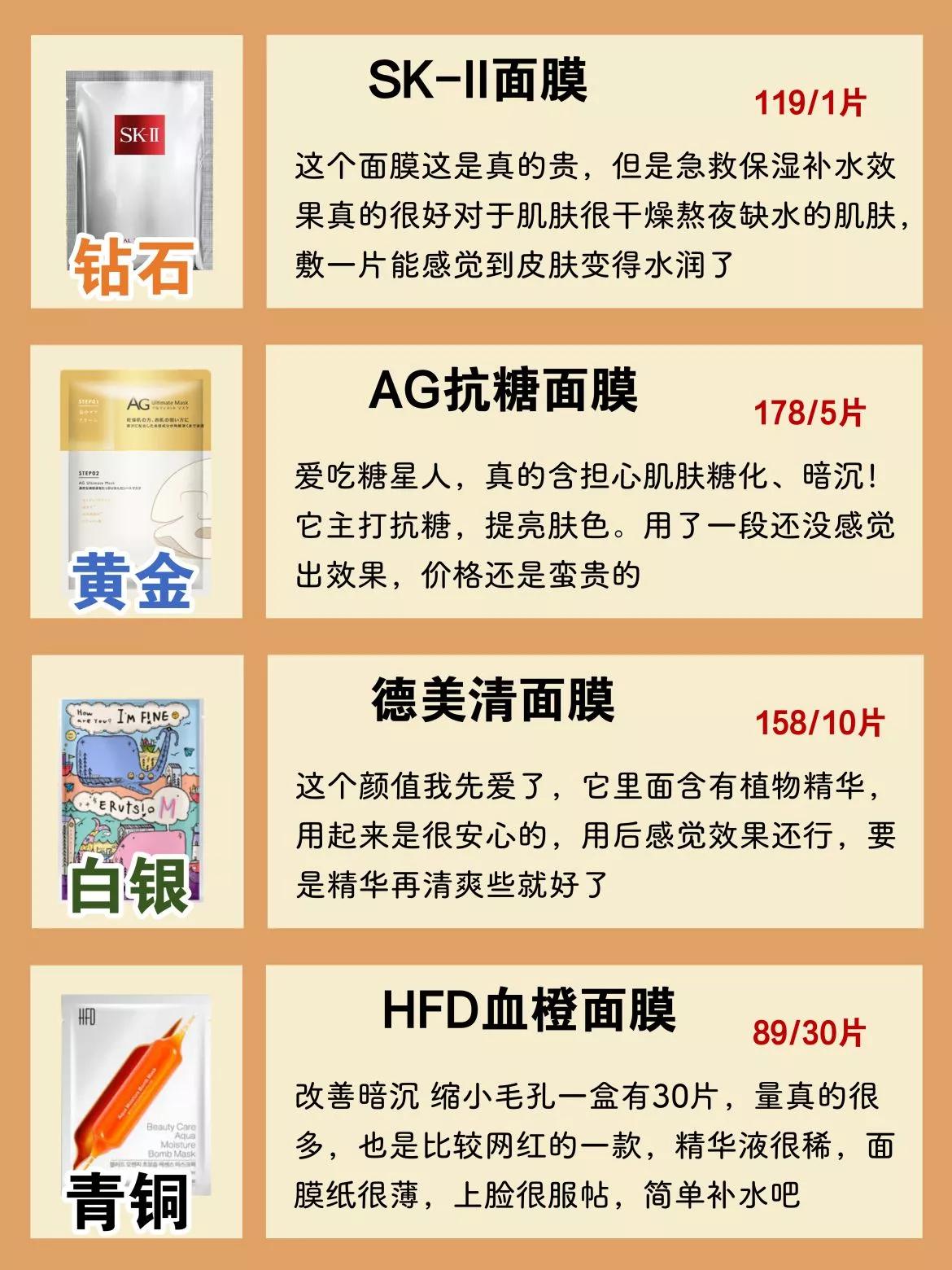 李佳琦选的面膜为什么好用又便宜！看完受益无穷