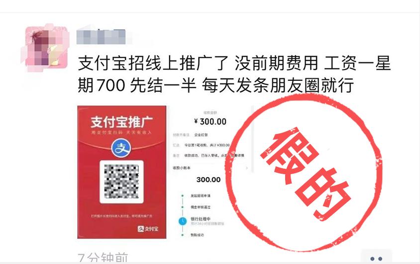 网警提醒一个火遍朋友圈的骗局,无锡网警辟谣