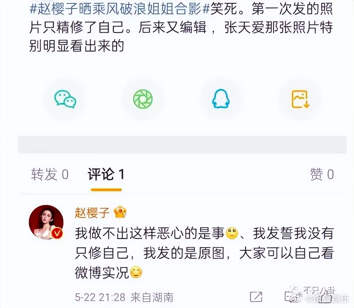 赵樱子这个浪姐“人气王”，多少跟“气人”沾点边