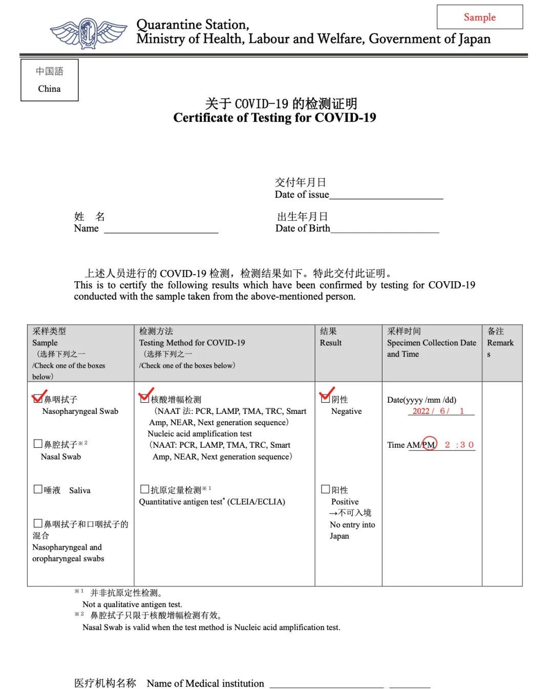 从日本入境最新政策今天的消息,中国人从日本回国入境最新通知