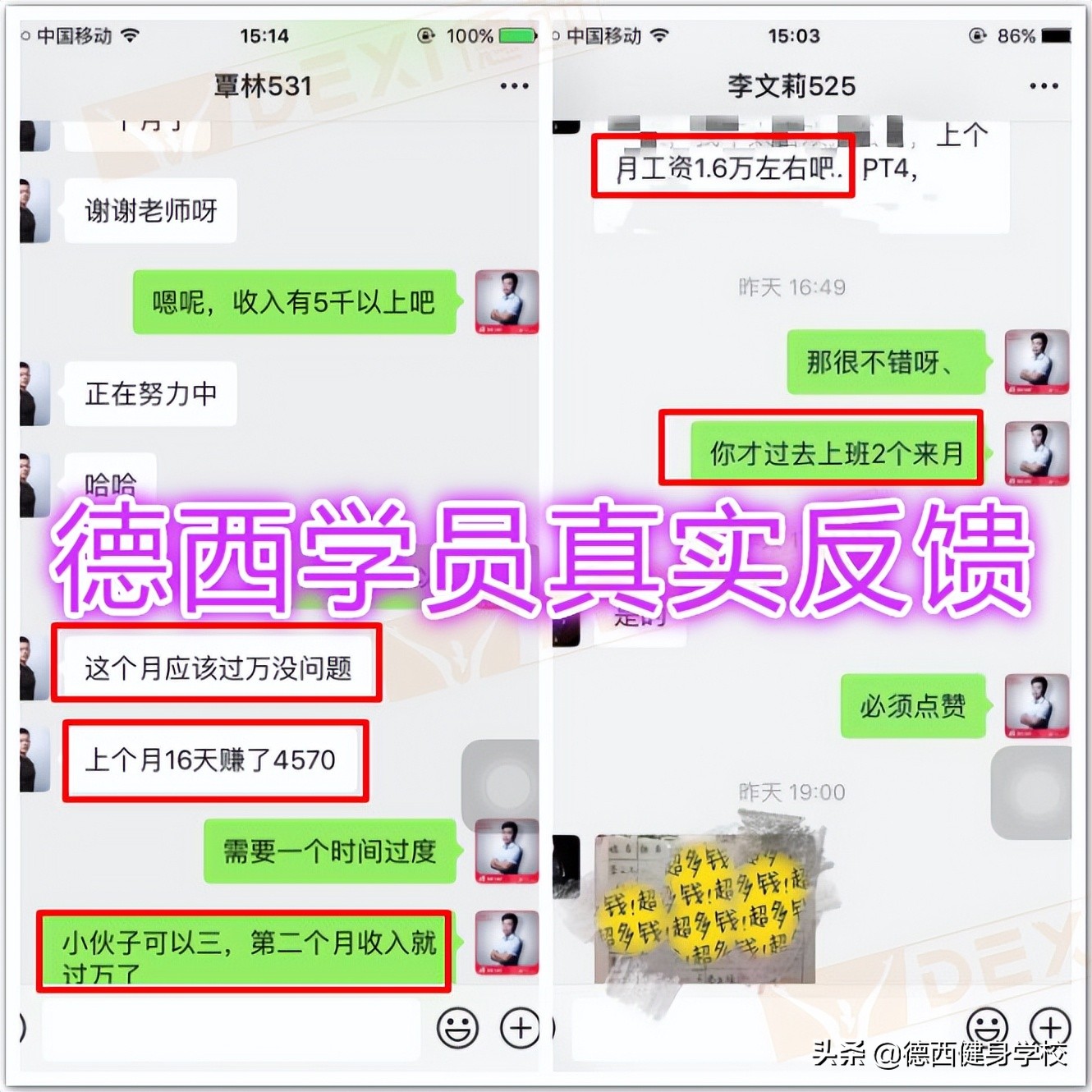 德西健身教练培训学校怎么样,德西健身教练培训学校好不好